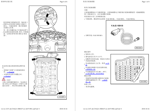04年奥迪A6L发动机维修手册