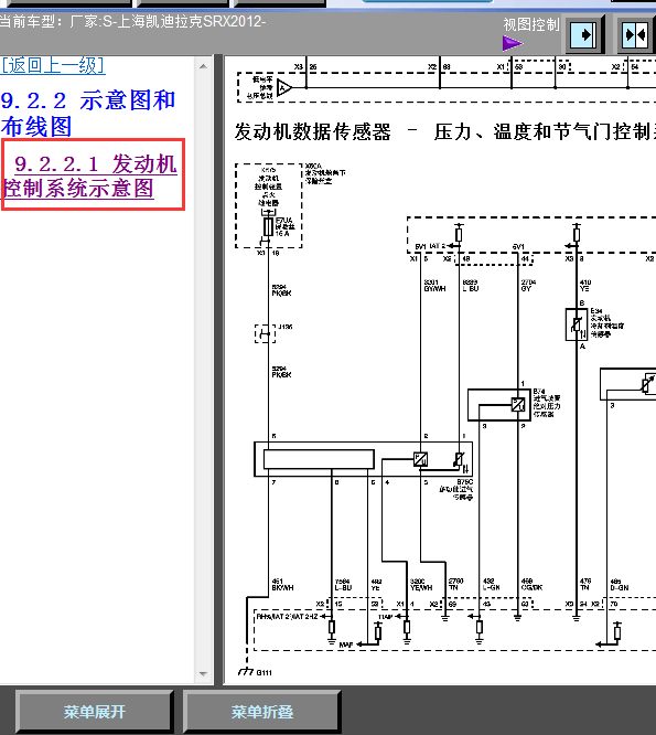 12年凯迪拉克SRX发动机线路图