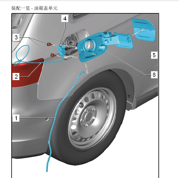 14年奥迪A3油箱盖系统拆装