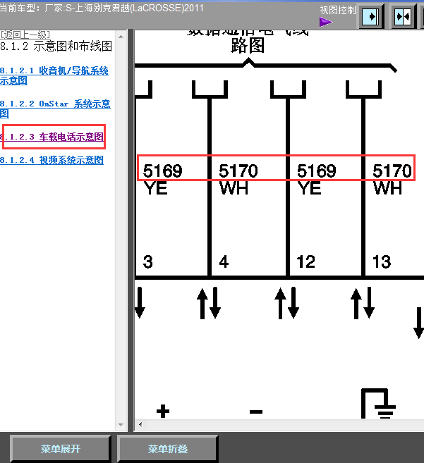 11年别克君越中速通讯线路图
