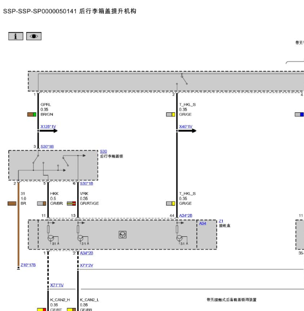 12年宝马740i行李箱 电路图
