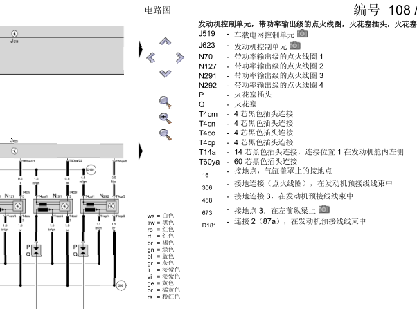 08年迈腾发动机电路图