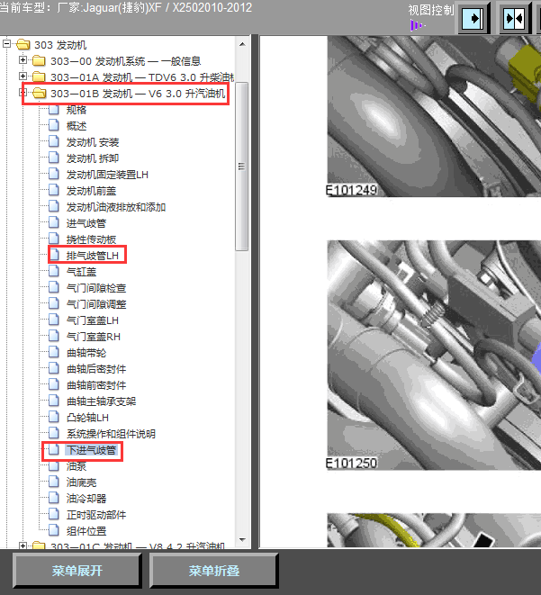 12年捷豹XF发动机进气歧管拆装