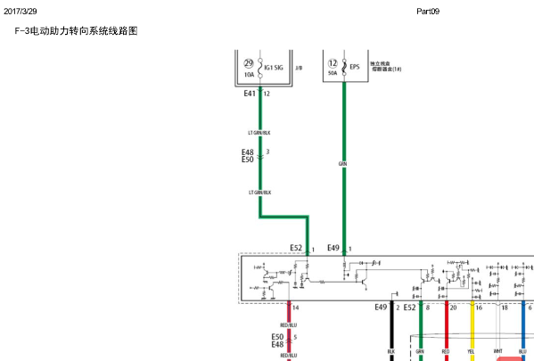 2013年铃木雨燕转向电路图