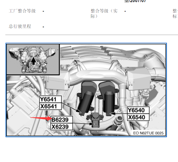 07年宝马750li进气压力传感器位置