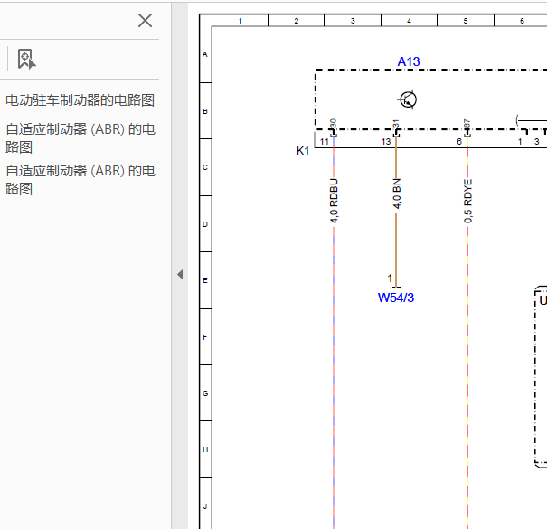 12年奔驰S300L电子手刹电路图