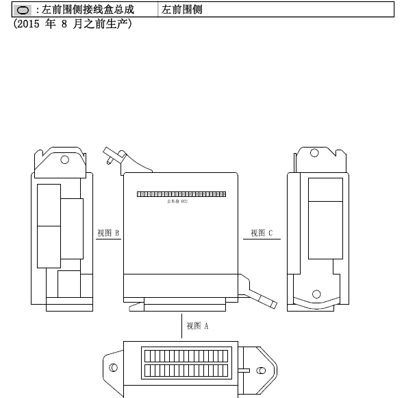 15年丰田酷路泽仪表板保险盒图