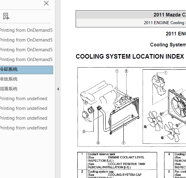 11年马自达CX-7发动机维修手册