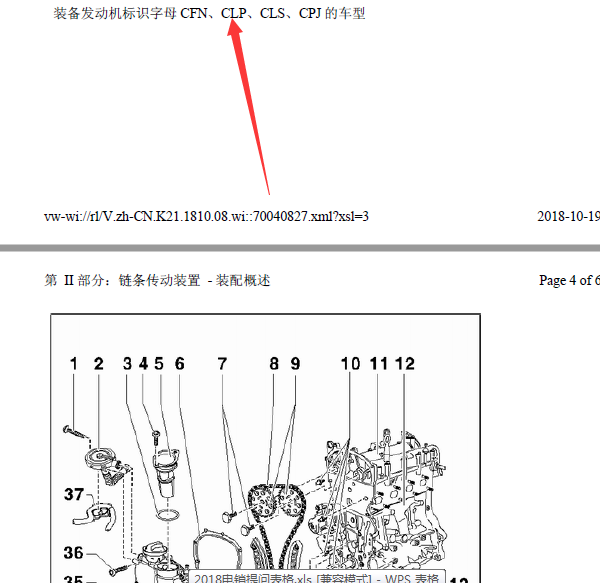 11年大众波罗正时