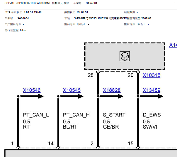 2007年宝马525LI发动机电路图
