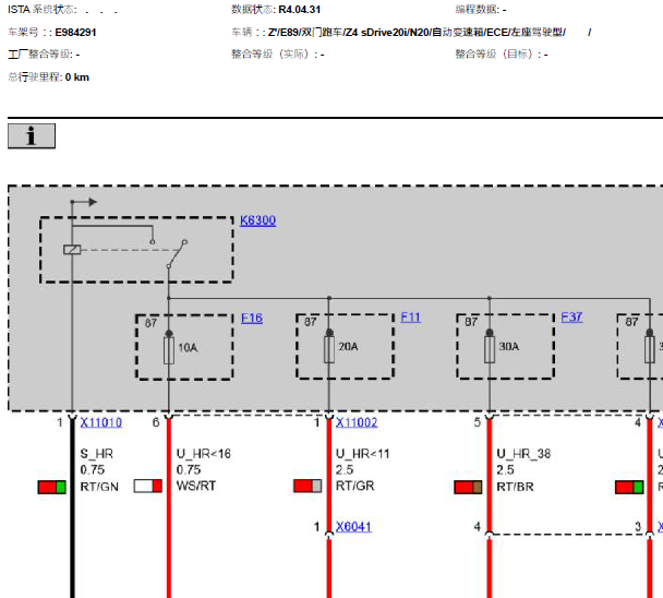 2012年宝马Z4发动机电路图