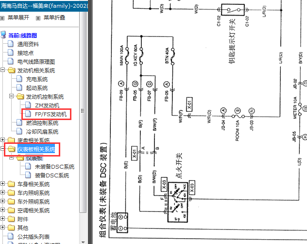 2002年海马323仪表电路图