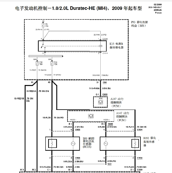 09年起长安福特福克斯发动机供电图