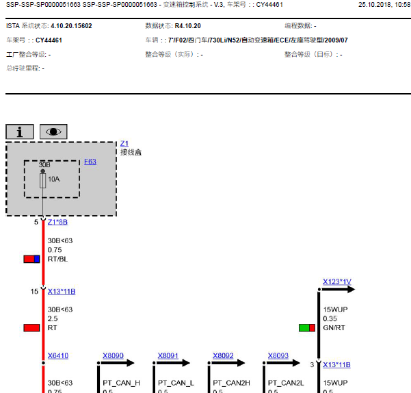 09年宝马730LI变速箱线路图