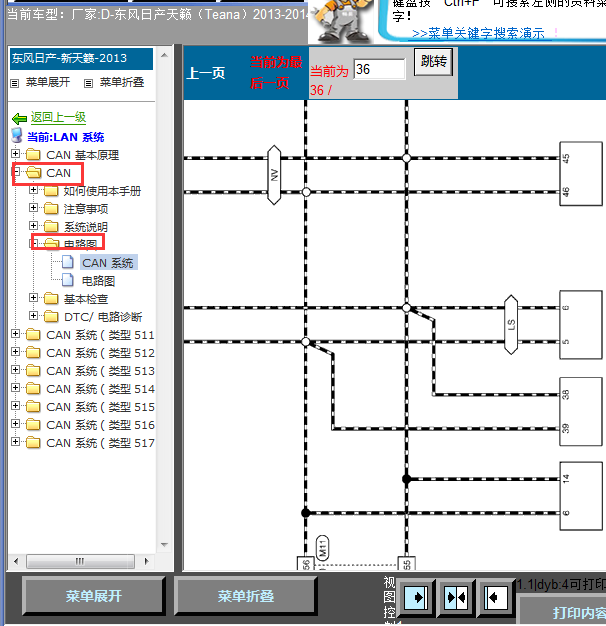 13年日产天籁OBD线路图