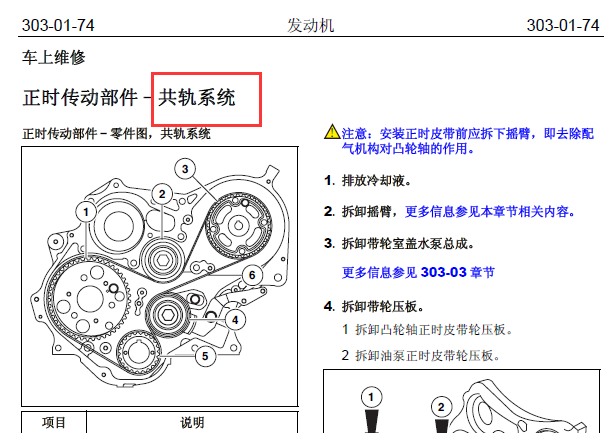 江铃发动机正时