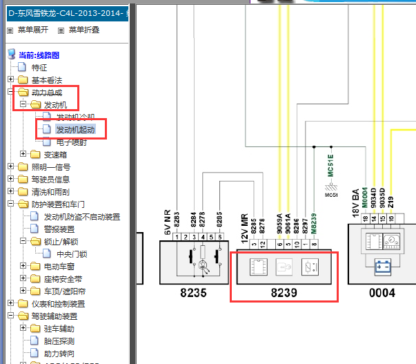 2013-2014年雪铁龙C4L 智能钥匙电路图