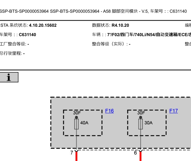 2011年宝马740Li脚步空调线路图
