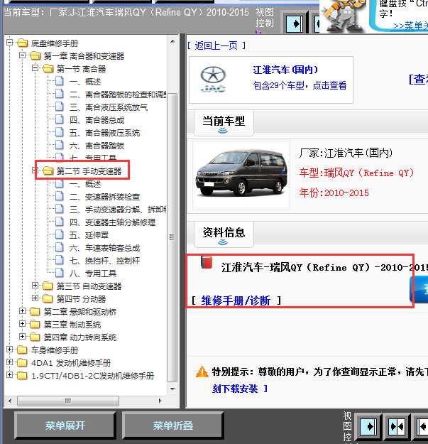 10年江淮瑞风变速箱线路图