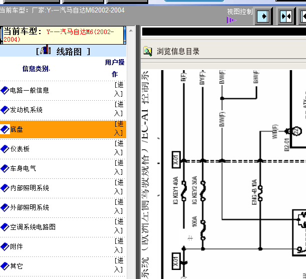 03年马自达6变速箱线路图