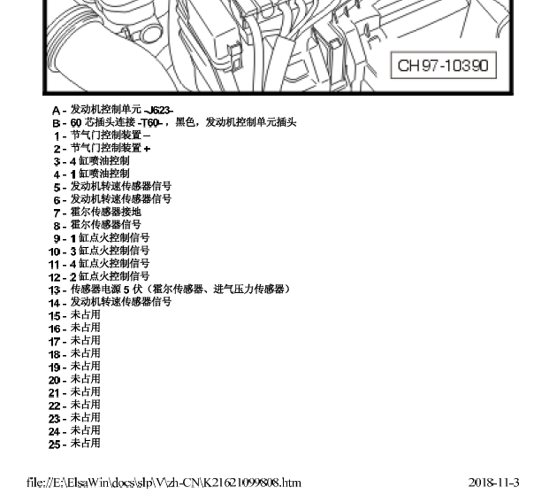 大众CSR 94+60针脚定义图