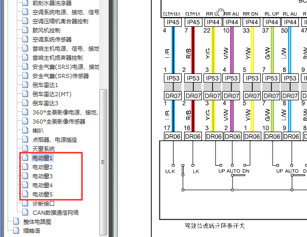 2013-2014年吉利帝豪EC8电动车窗电路图