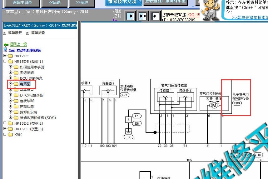 14年日产阳光发动机节气门线路图