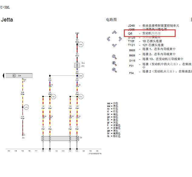 05年大众捷达发动机预热电路图
