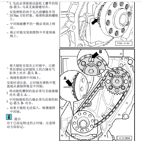 04年大众途锐发动机正时记号
