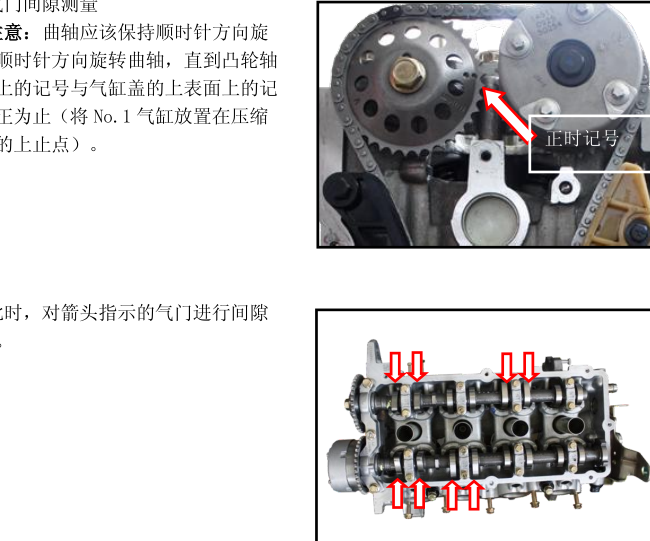 14年众泰Z300  4A91S发动机维修手册
