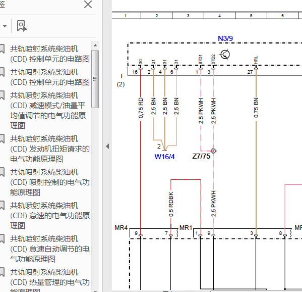 11年奔驰GL350发动机线路图