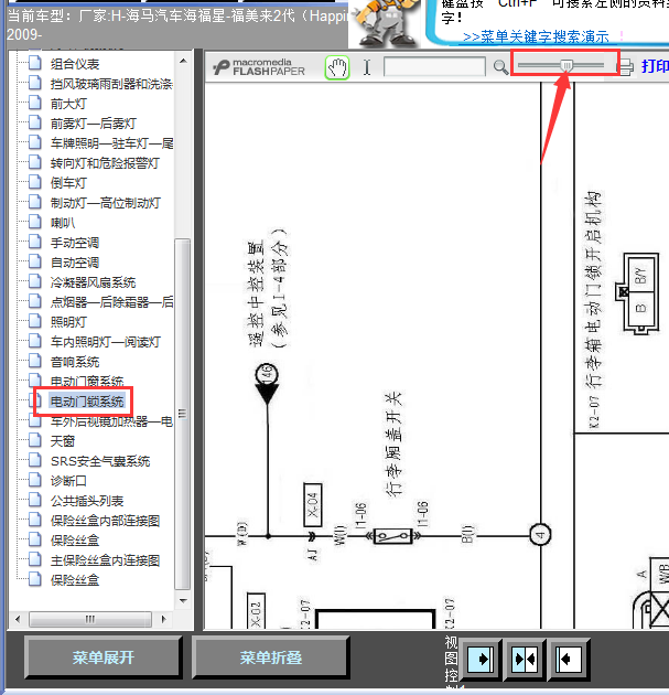 09年海福星中控门锁线路图
