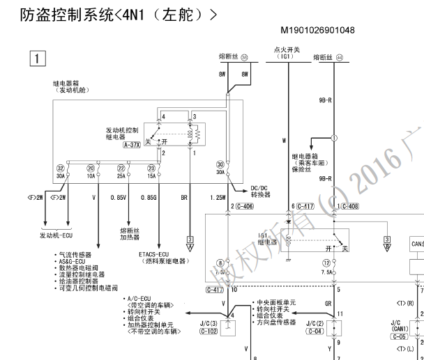 2016年三菱劲炫防盗电路图