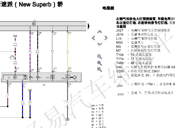 16年速派转向灯线路图