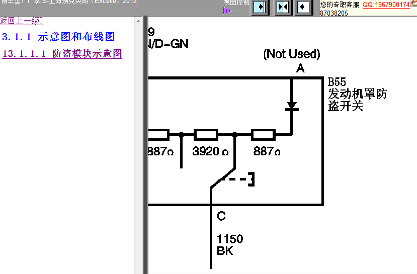 112年别克英朗发动机盖开关线路图