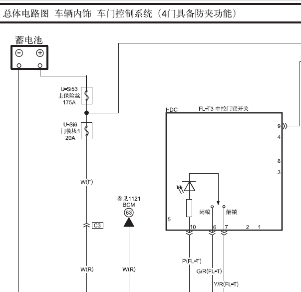 15年奔腾B50门锁线路图