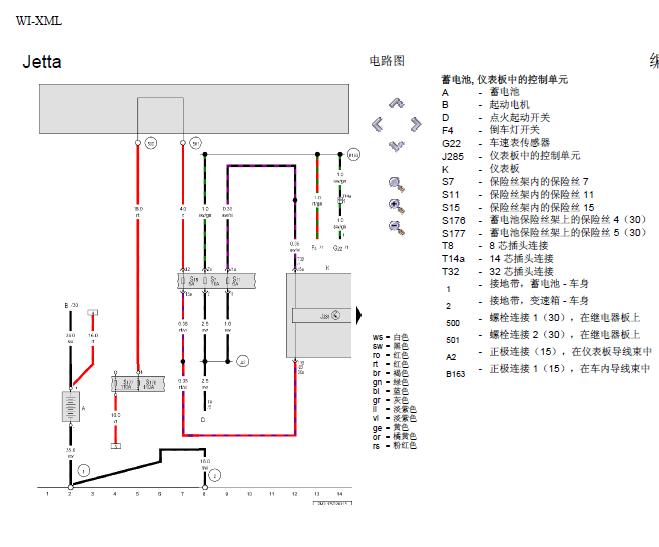 08年大众捷达仪表线路图