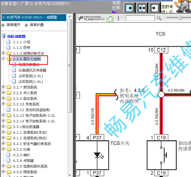 11年长安CX30  制动系统线路图