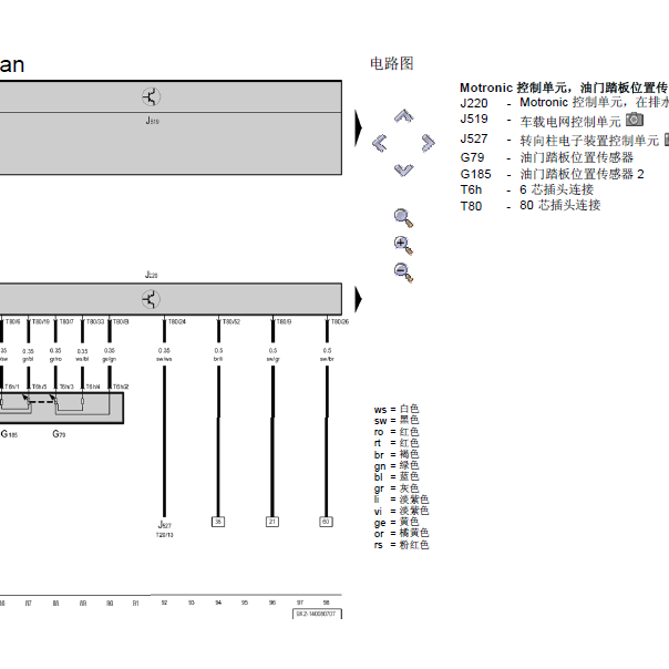 10年迈腾2.0发动机线路图