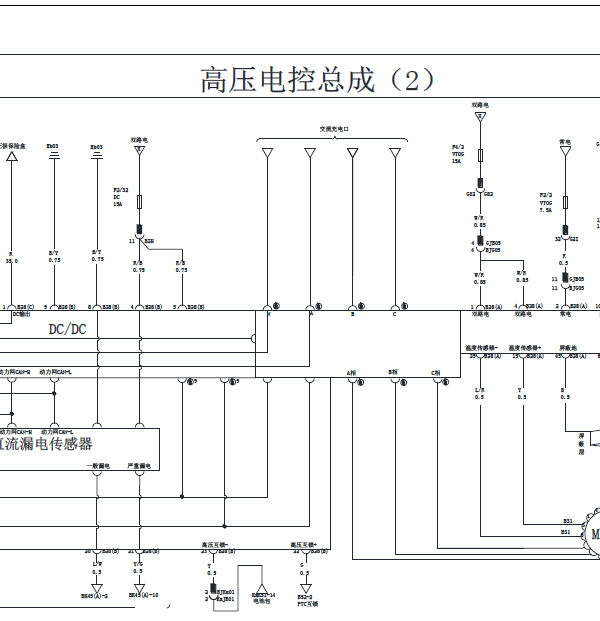 17年比亚迪E5高压总成线路图