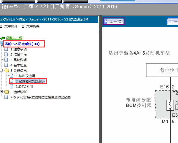 10年帅客防盗电路图
