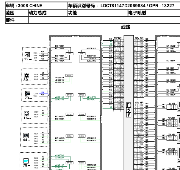 2013年标致3008发动机电路图