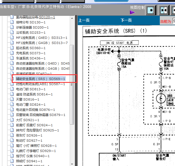 08年现代悦动安全气囊线路图