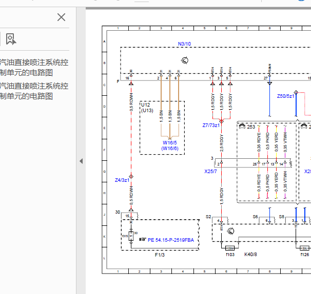 16年奔驰GLC300发动机电路图