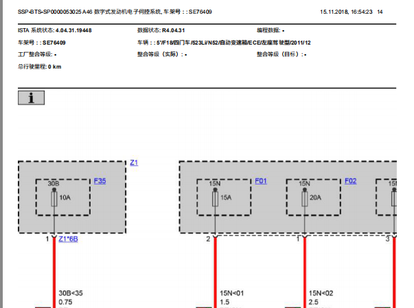 2011年宝马523LI 发动机电路图