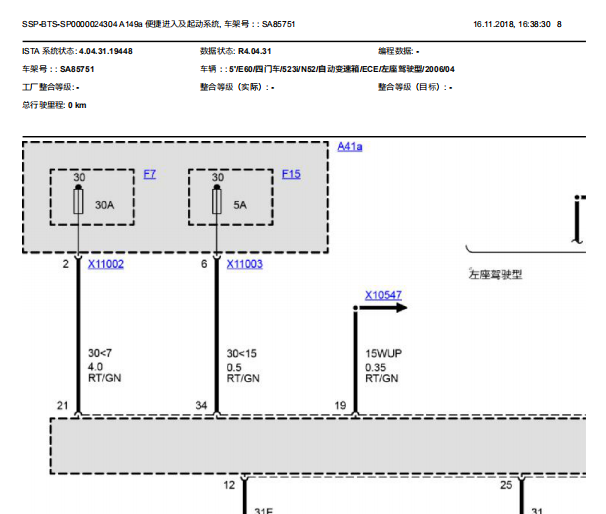 2006年宝马5系CAS2线路图便捷上车电路图