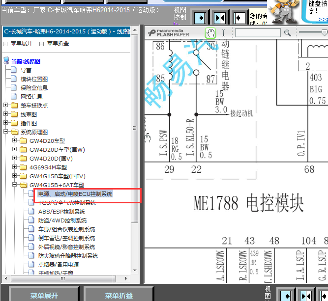 14å¹´é¿ååå¼H6è¿å¨çåå¨æºçµè·¯å¾
