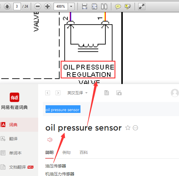 08年保时捷卡宴机油压力传感器线路图