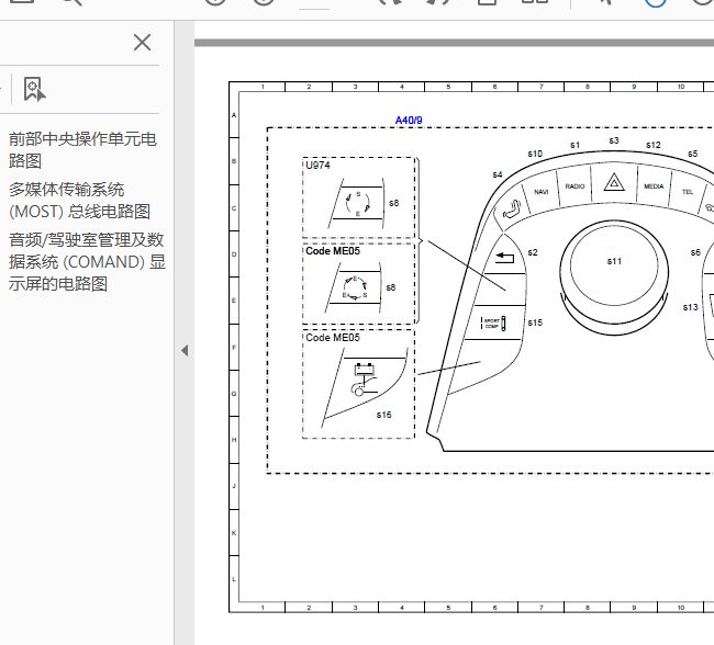 16年奔驰S320L娱乐系统电路图