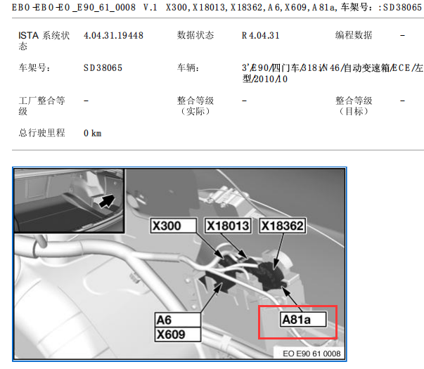 2010年宝马318I的倒车雷达控制单元位置